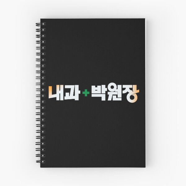 Item preview, Dr. Park's Clinic designed and sold by sokileri999.