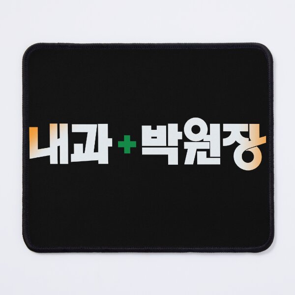 Item preview, Dr. Park's Clinic designed and sold by sokileri999.