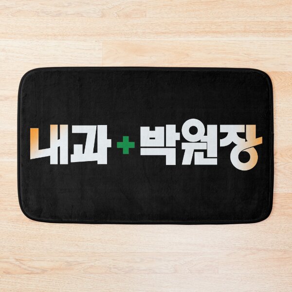 Item preview, Dr. Park's Clinic designed and sold by sokileri999.