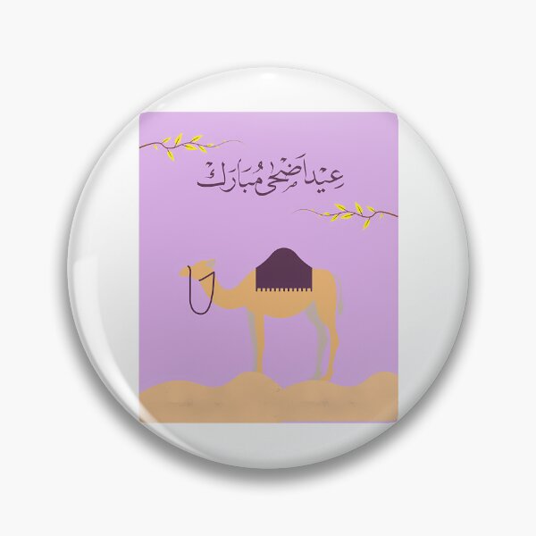 Item preview, Eid Ul Adha Camel designed and sold by greer-moise.