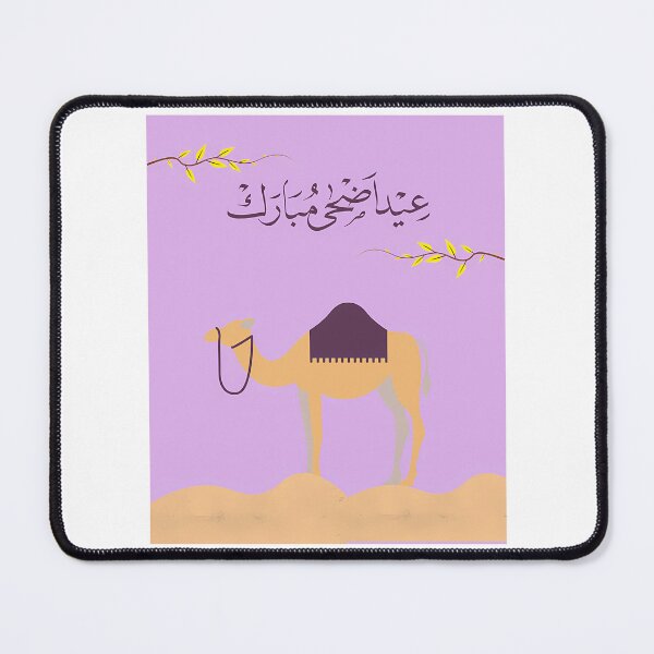 Item preview, Eid Ul Adha Camel designed and sold by greer-moise.