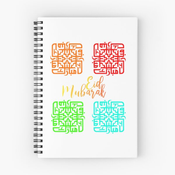 Item preview, Eid Mubarak In Center designed and sold by greer-moise.