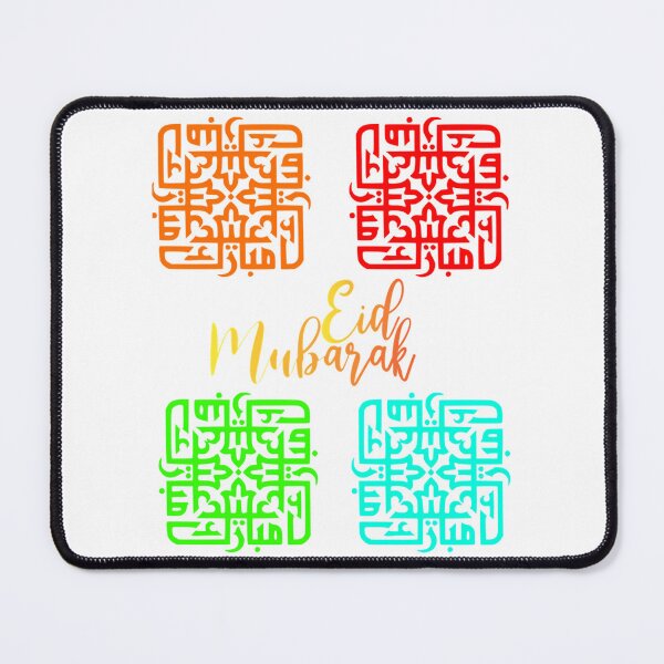 Item preview, Eid Mubarak In Center designed and sold by greer-moise.