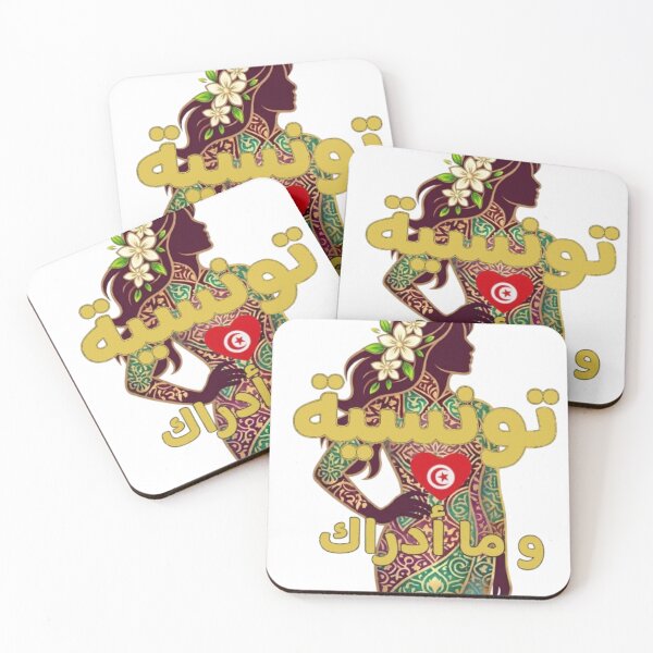 Item preview, Tunisian and Ma Adrak – Tunisian Pride designed and sold by Salma.Store.