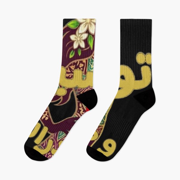 Item preview, Tunisian and Ma Adrak – Tunisian Pride designed and sold by Salma.Store.