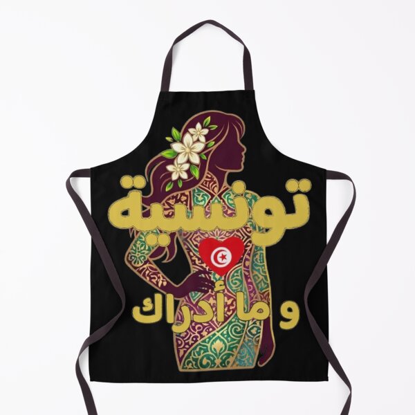 Item preview, Tunisian and Ma Adrak – Tunisian Pride designed and sold by Salma.Store.