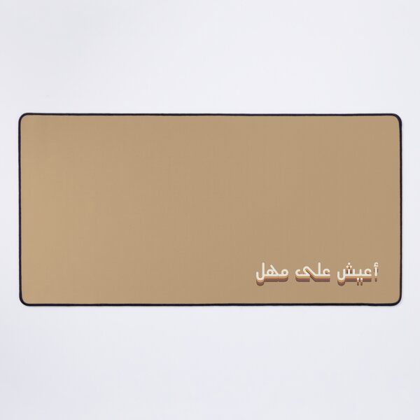 Artikelvorschau, كتابة باللغة العربية „أعيش على مهل“ entworfen und verkauft von NONOSTORE22.