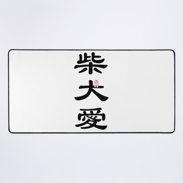 Item preview, Kanji "LOVE SHIBA INU" - Pink designed and sold by ShibaCruise-On.