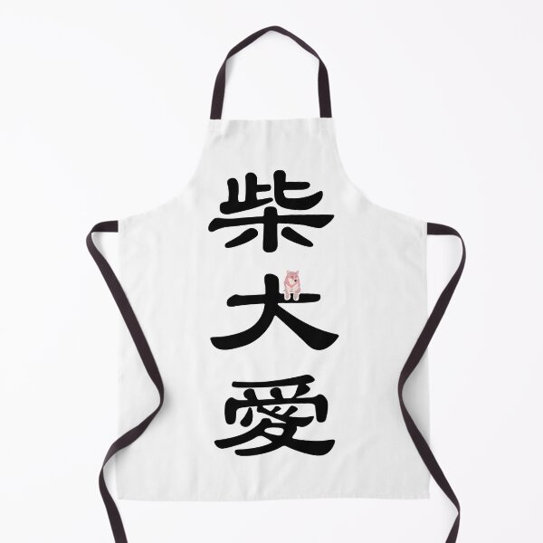 Item preview, Kanji "LOVE SHIBA INU" - Pink designed and sold by ShibaCruise-On.
