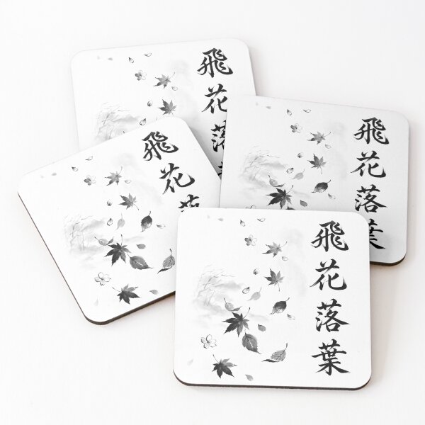 Item preview, 飛花落葉 Hika Rakuyō — Blossoms Fall, Leaves Scatter | Japanese Yojijukugo Sumi-e designed and sold by kotobaink.