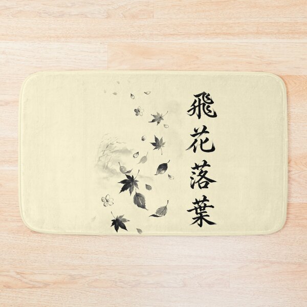Item preview, 飛花落葉 Hika Rakuyō — Blossoms Fall, Leaves Scatter | Japanese Yojijukugo Sumi-e designed and sold by kotobaink.
