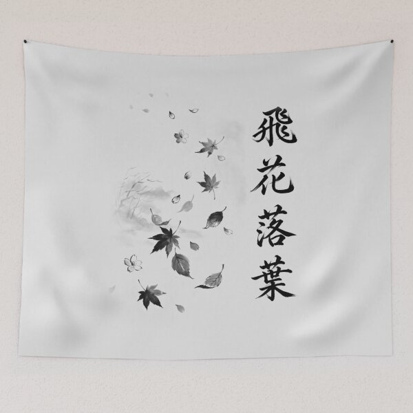 Item preview, 飛花落葉 Hika Rakuyō — Blossoms Fall, Leaves Scatter | Japanese Yojijukugo Sumi-e designed and sold by kotobaink.