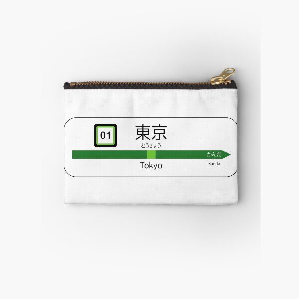 Item preview, Tokyo station designed and sold by BebaLab.