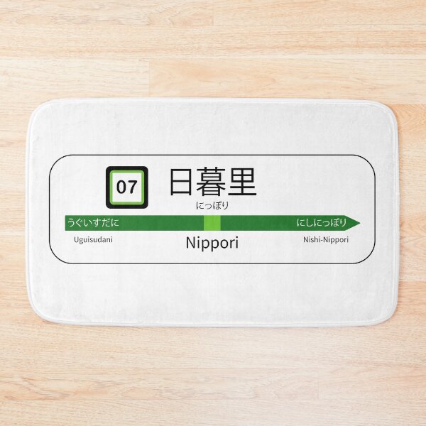 Item preview, Nippori station designed and sold by BebaLab.