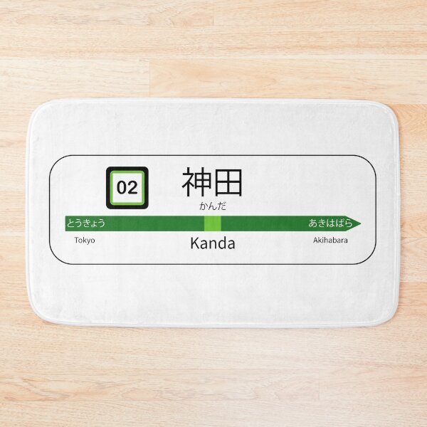Item preview, Kanda station designed and sold by BebaLab.