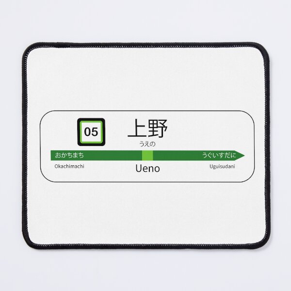 Item preview, Ueno station designed and sold by BebaLab.