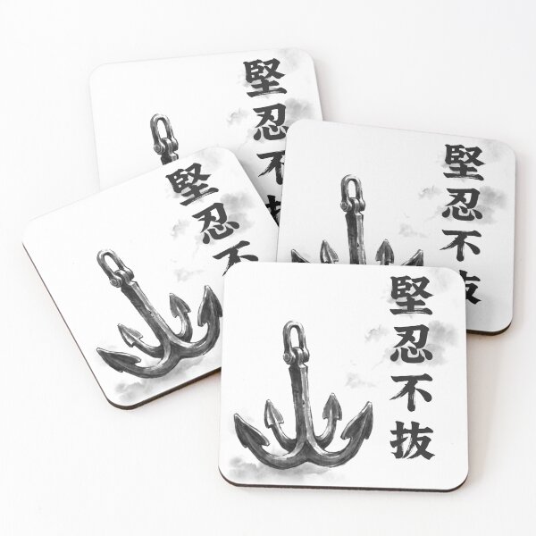 Item preview, 堅忍不抜 Kennin Fubatsu — Unshakable Endurance | Japanese Yojijukugo Sumi-e designed and sold by kotobaink.