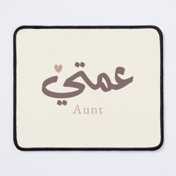 Item preview, Arabic Aunt Gift | عمة | Aunt in Arabic Calligraphy designed and sold by Noor Gallery.