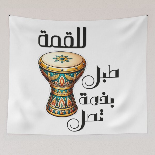 Item preview, Funny Egyptian Tabla Saying Arabic Humor Darbuka Sticker designed and sold by KaBaRen.