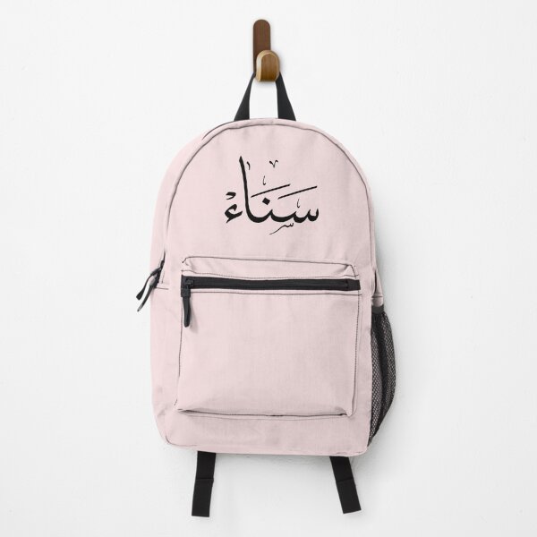 Item preview, Sanaa Arabic Name Calligraphy | Minimalist Islamic Name Art designed and sold by Noor Gallery.