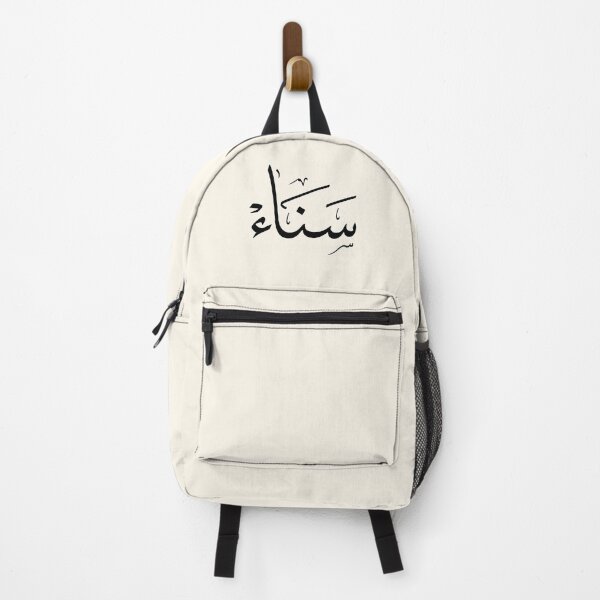 Item preview, Elegant Thuluth Arabic Calligraphy Name "Sanaa" – Personalized Modern Islamic Art, Sana Arabic Name Gift, Custom Muslim Wall Decor designed and sold by Noor Gallery.