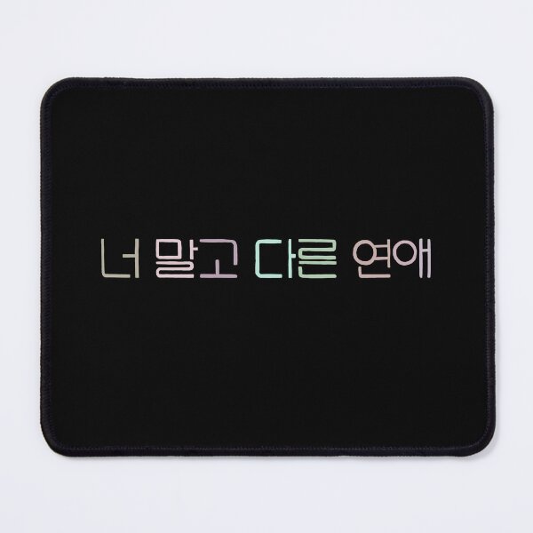 Item preview, A Love Other Than Yours Korean Drama designed and sold by ArtRaftPro.