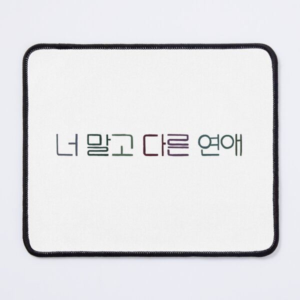 Item preview, A Love Other Than Yours Korean Drama designed and sold by ArtRaftPro.