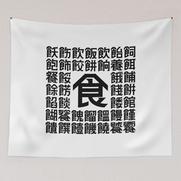 Item preview, Eat designed and sold by GOGAQ.