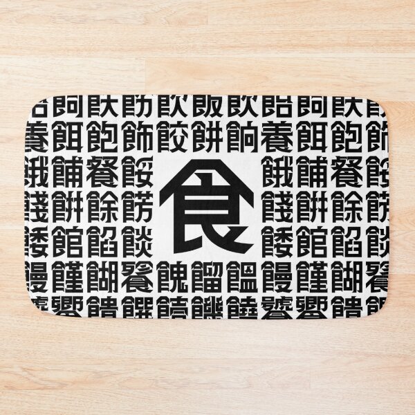 Item preview, Eat designed and sold by GOGAQ.