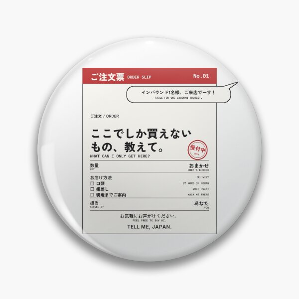 Item preview, What Can I Only Get Here? – Funny Japanese Order Slip Goods – Tell Me, Japan No.01 designed and sold by Mori Finch Press.