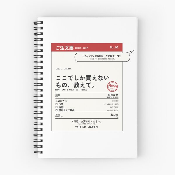 Item preview, What Can I Only Get Here? – Funny Japanese Order Slip Goods – Tell Me, Japan No.01 designed and sold by Mori Finch Press.