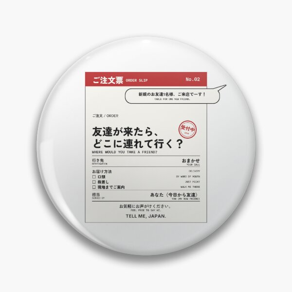 Item preview, Where Would You Take a Friend? – Funny Japanese Order Slip goods – Tell Me, Japan No.02 designed and sold by Mori Finch Press.