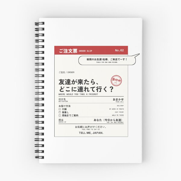 Item preview, Where Would You Take a Friend? – Funny Japanese Order Slip goods – Tell Me, Japan No.02 designed and sold by Mori Finch Press.
