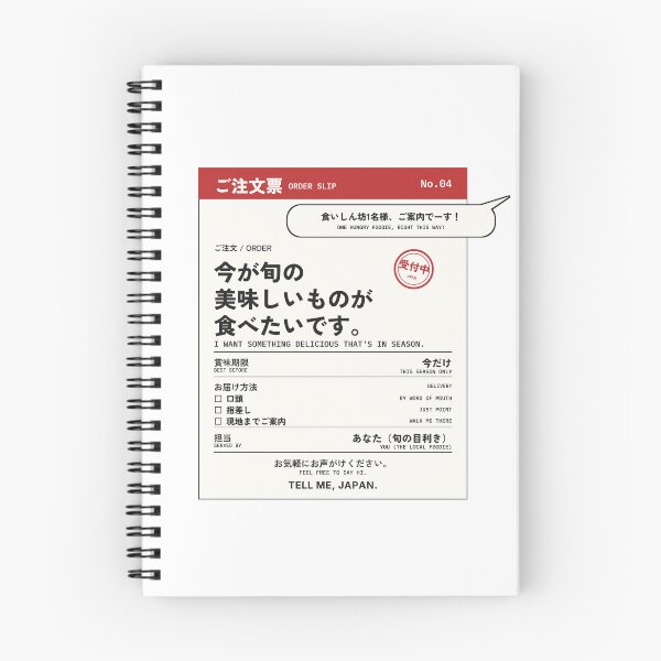 Item preview, I Want Something Delicious That's in Season – Funny Japanese Order Slip Goods – Tell Me, Japan No.04 designed and sold by Mori Finch Press.
