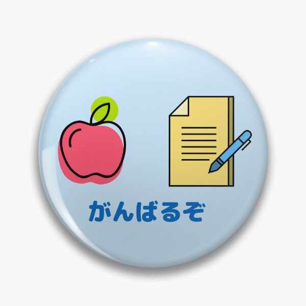 Item preview, I Can Do it! You got this! Apple Health Knowledge Japanese designed and sold by DJCartoonDesigns.