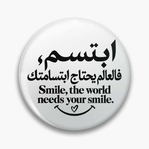 Item preview, Smile, The World Needs Your Smile – Arabic & English Quote designed and sold by Yaqon.