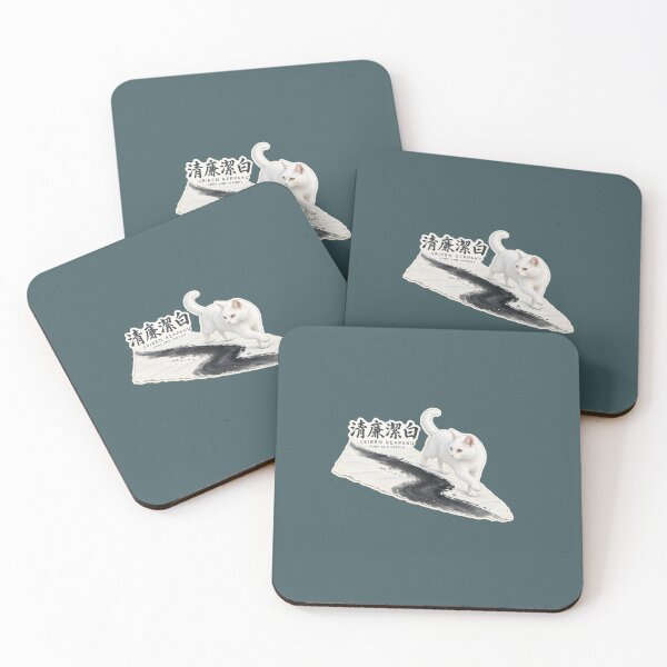 Item preview, Seiren Keppaku 清廉潔白 Japanese Cat Sticker – Pure in Heart and Deed designed and sold by KOTOWA.