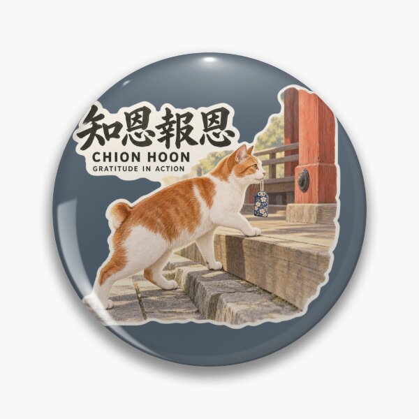 Artikelvorschau, Chion Hoon 知恩報恩 Japanischer Katzenaufkleber – Dankbarkeit in Aktion entworfen und verkauft von KOTOWA.