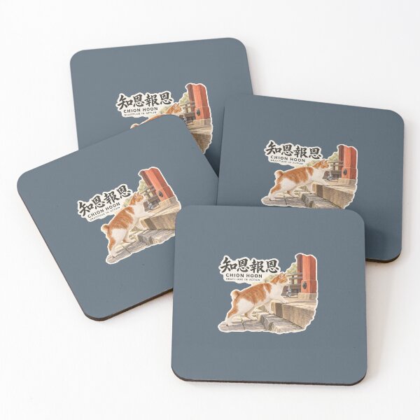 Item preview, Chion Hoon 知恩報恩 Japanese Cat Sticker – Gratitude in Action designed and sold by KOTOWA.