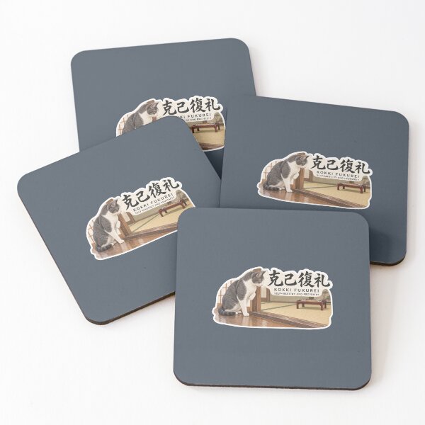 Item preview, Kokki Fukurei 克己復礼 Japanese Cat Sticker – Self-Mastery and Respect designed and sold by KOTOWA.