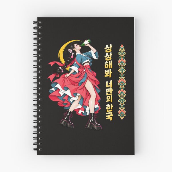 Item preview, Imagine Your Korea — Soju After Dark designed and sold by Sanctum Icons.