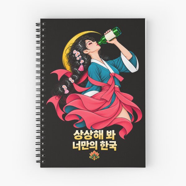 Item preview, Soju: Imagine Your Own Korea designed and sold by Sanctum Icons.