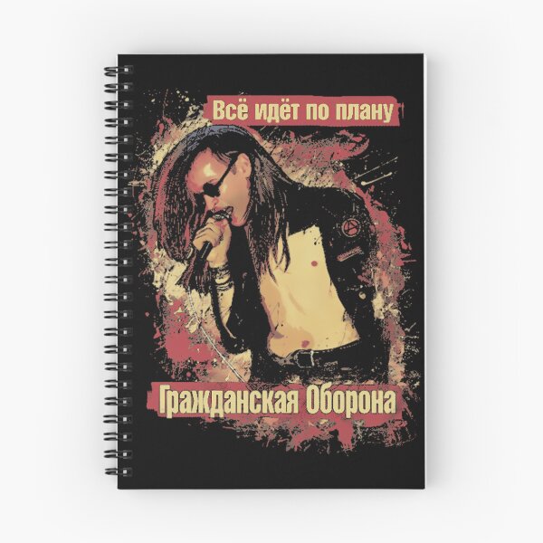 Item preview, Grazhdanskaya Oborona Russian Band designed and sold by ValiantCharpie.