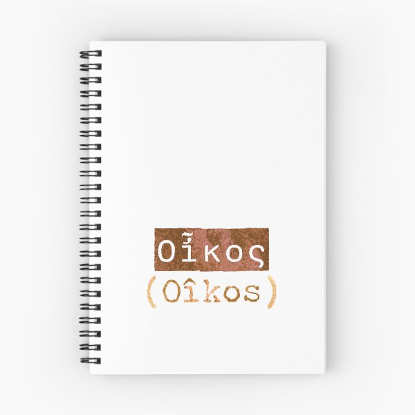 Item preview, Οἶκος (Oîkos) - The Greek Word for Home designed and sold by silviaxe.