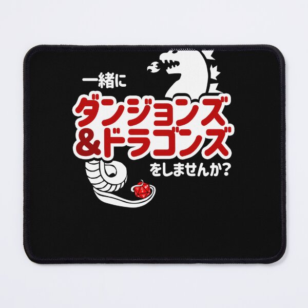 Item preview, Do You Want To Play Dungeons Dragons Together (Japanese) designed and sold by pentabise.