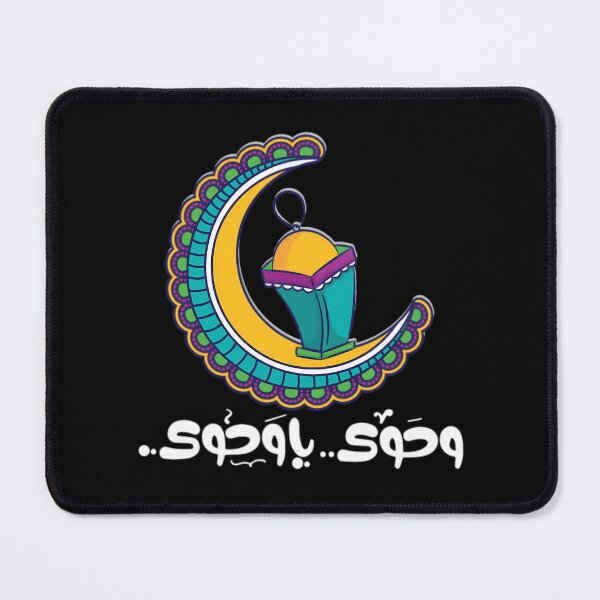 Item preview, Happy Ramadan Kareem Arabic Calligraphy designed and sold by lillian-mcclin.
