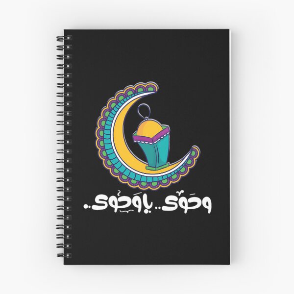Item preview, Happy Ramadan Kareem Arabic Calligraphy designed and sold by lillian-mcclin.