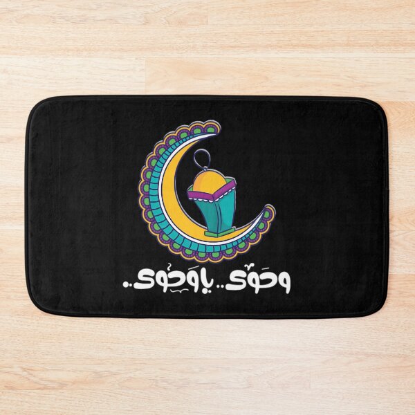 Item preview, Happy Ramadan Kareem Arabic Calligraphy designed and sold by lillian-mcclin.