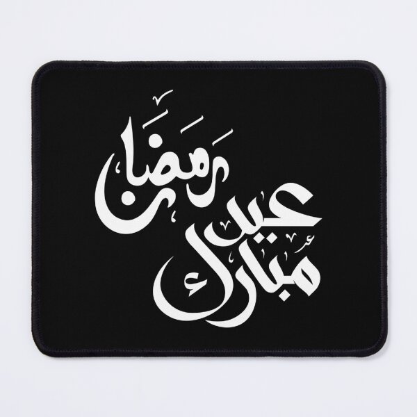 Item preview, Ramzan Eid Mubarak In  designed and sold by lillian-mcclin.