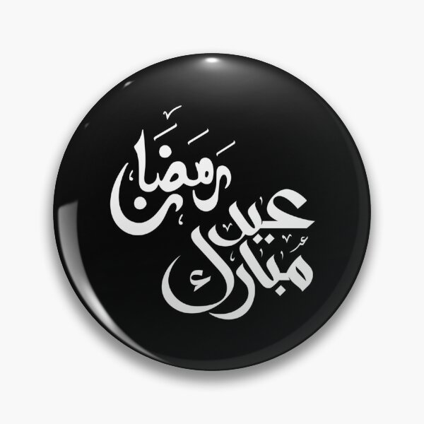 Item preview, Ramzan Eid Mubarak In  designed and sold by lillian-mcclin.